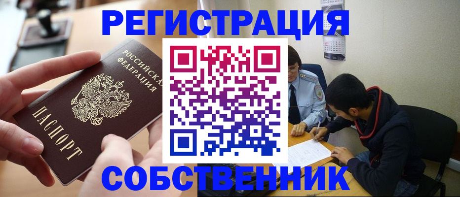 временная регистрация госуслуги в Медвежьегорске