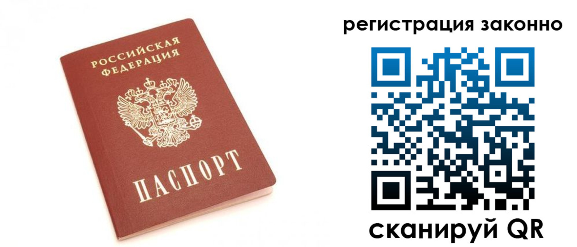 временная регистрация для всех в Медвежьегорске
