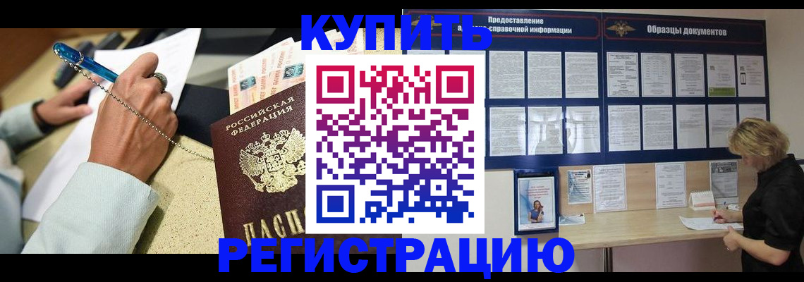 временная регистрация в квартире в Медвежьегорске