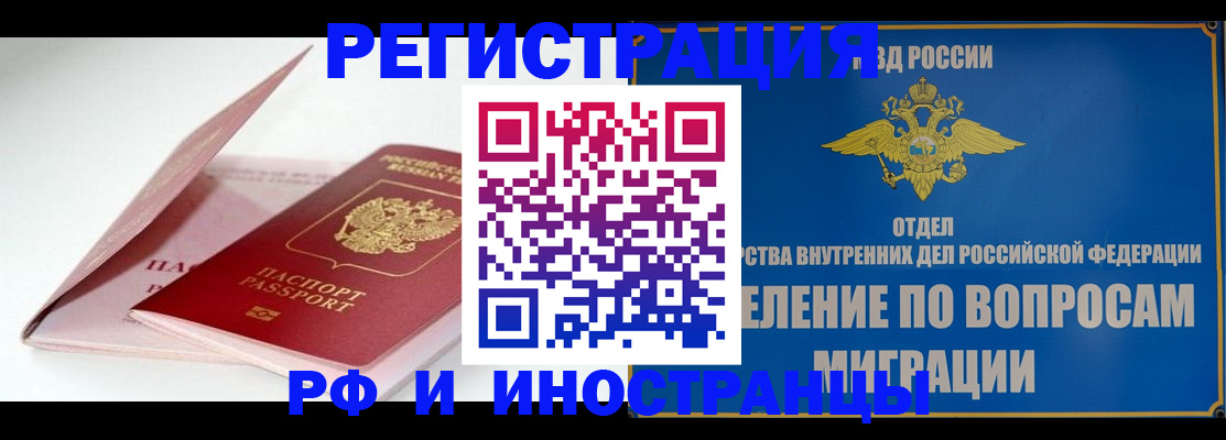 временная прописка в Медвежьегорске