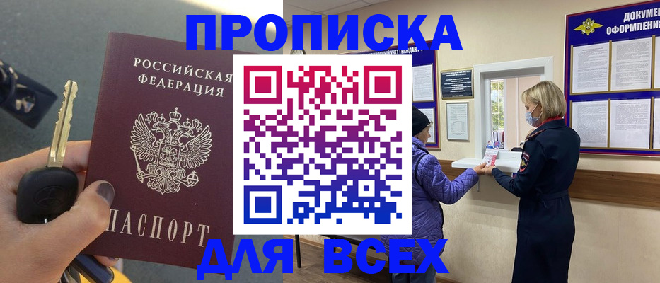 прописка для школы в Медвежьегорске