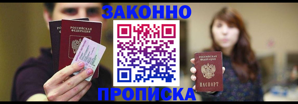 временная регистрация собственник в Медвежьегорске