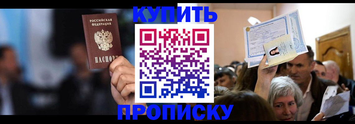 пропишу в квартире в Медвежьегорске