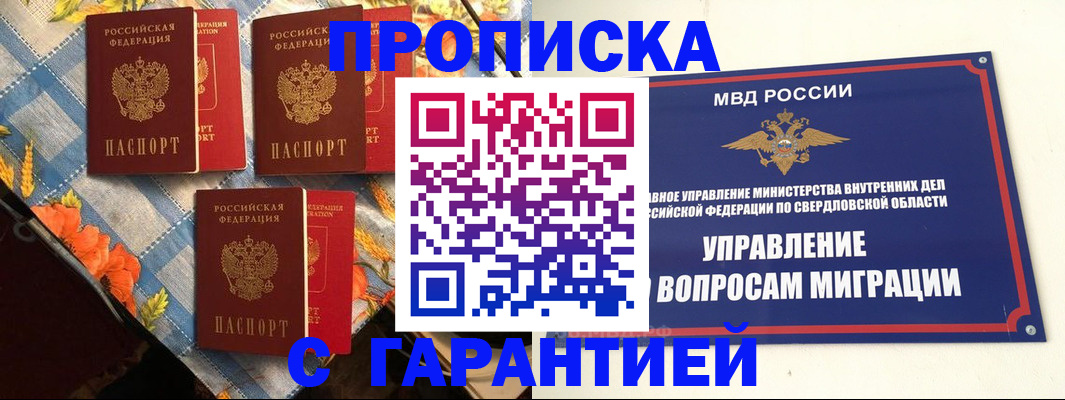 временная регистрация недорого в Медвежьегорске