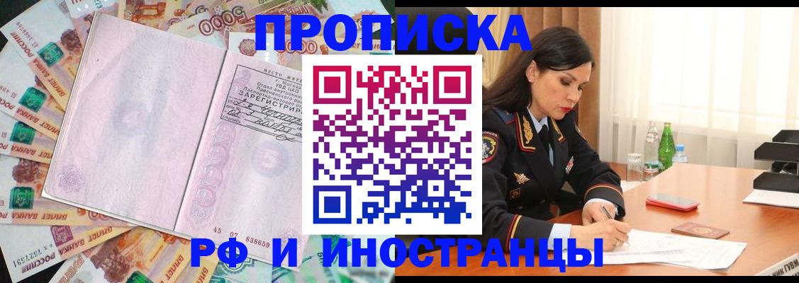 временная регистрация собственник в Медвежьегорске