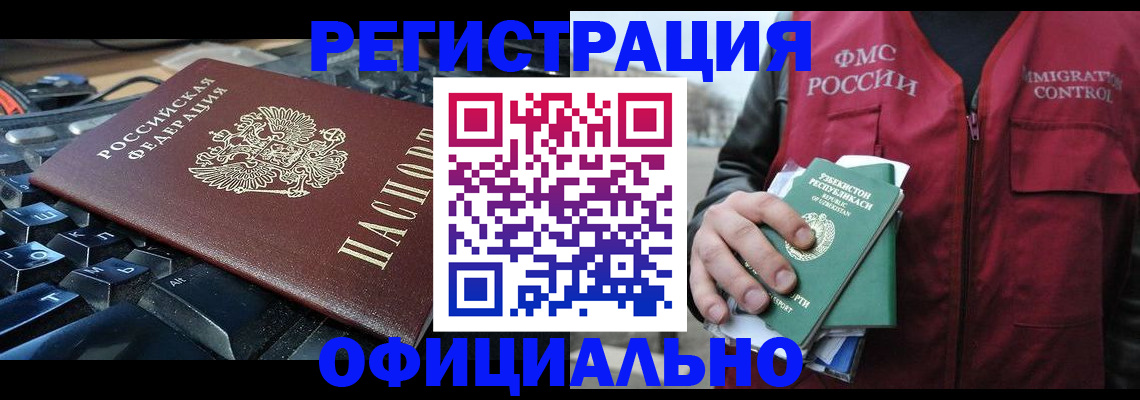 прописка регистрация в Медвежьегорске